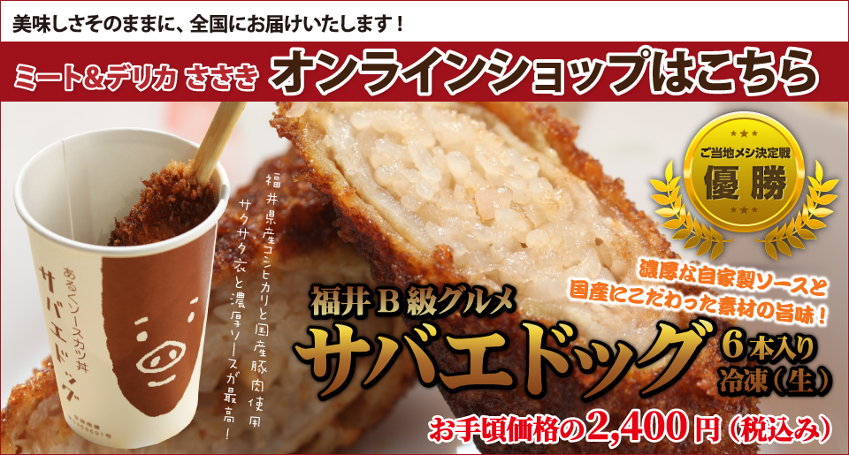 オンラインショップはこちら