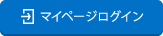 ログイン